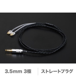 FitEar cable 013