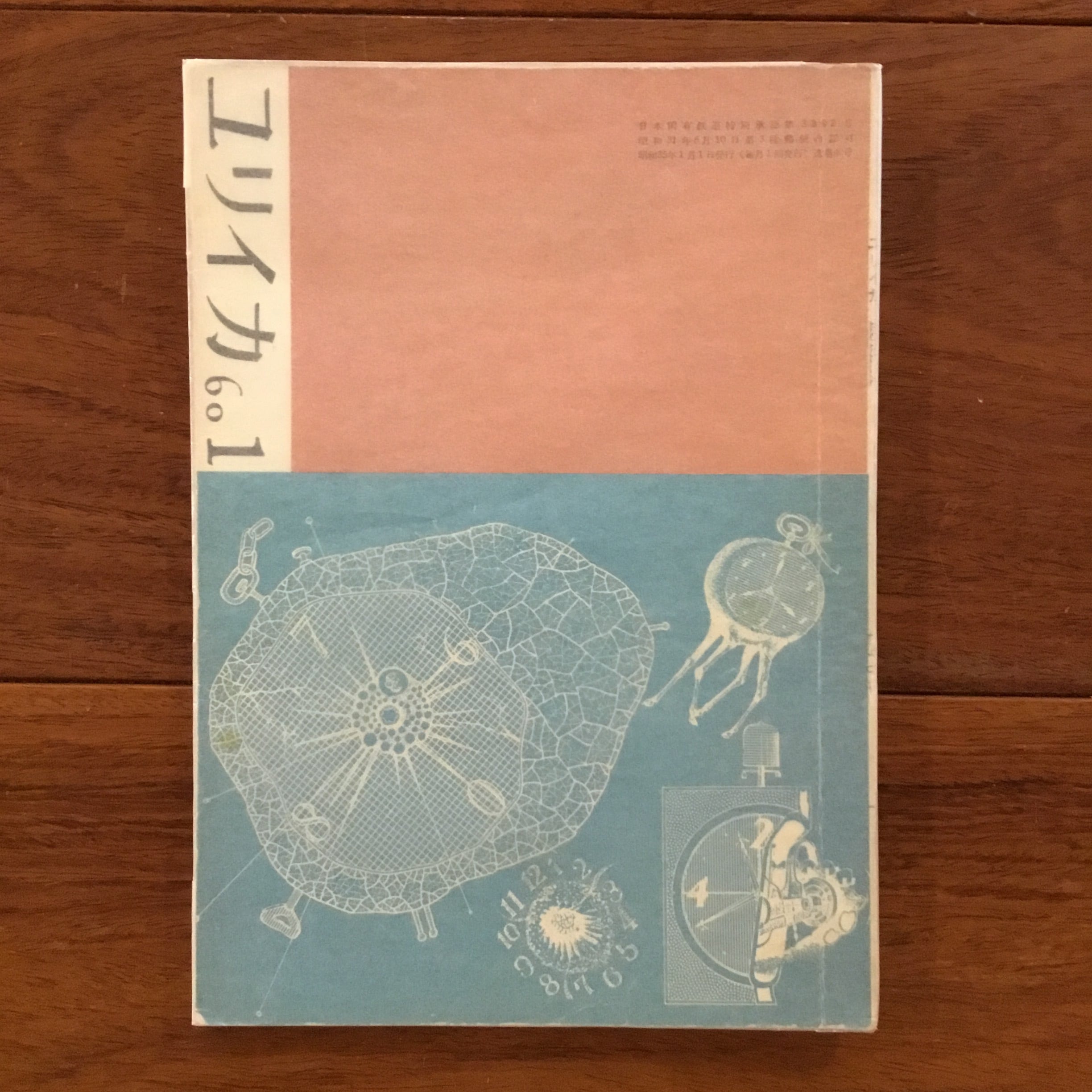 歴史の地震計 アビ・ヴァールブルク『ムネモシュネ・アトラス』論
