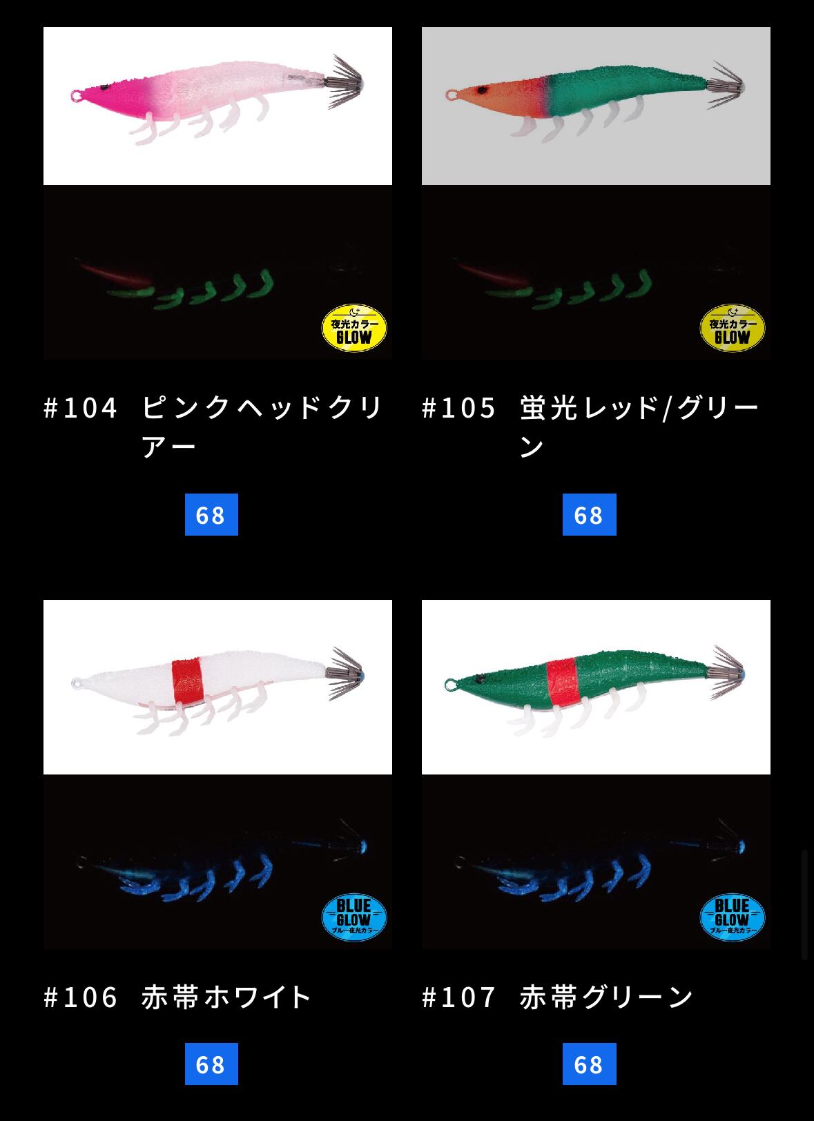 ジークラック/ 海老助 | ルアーショップB－FARM