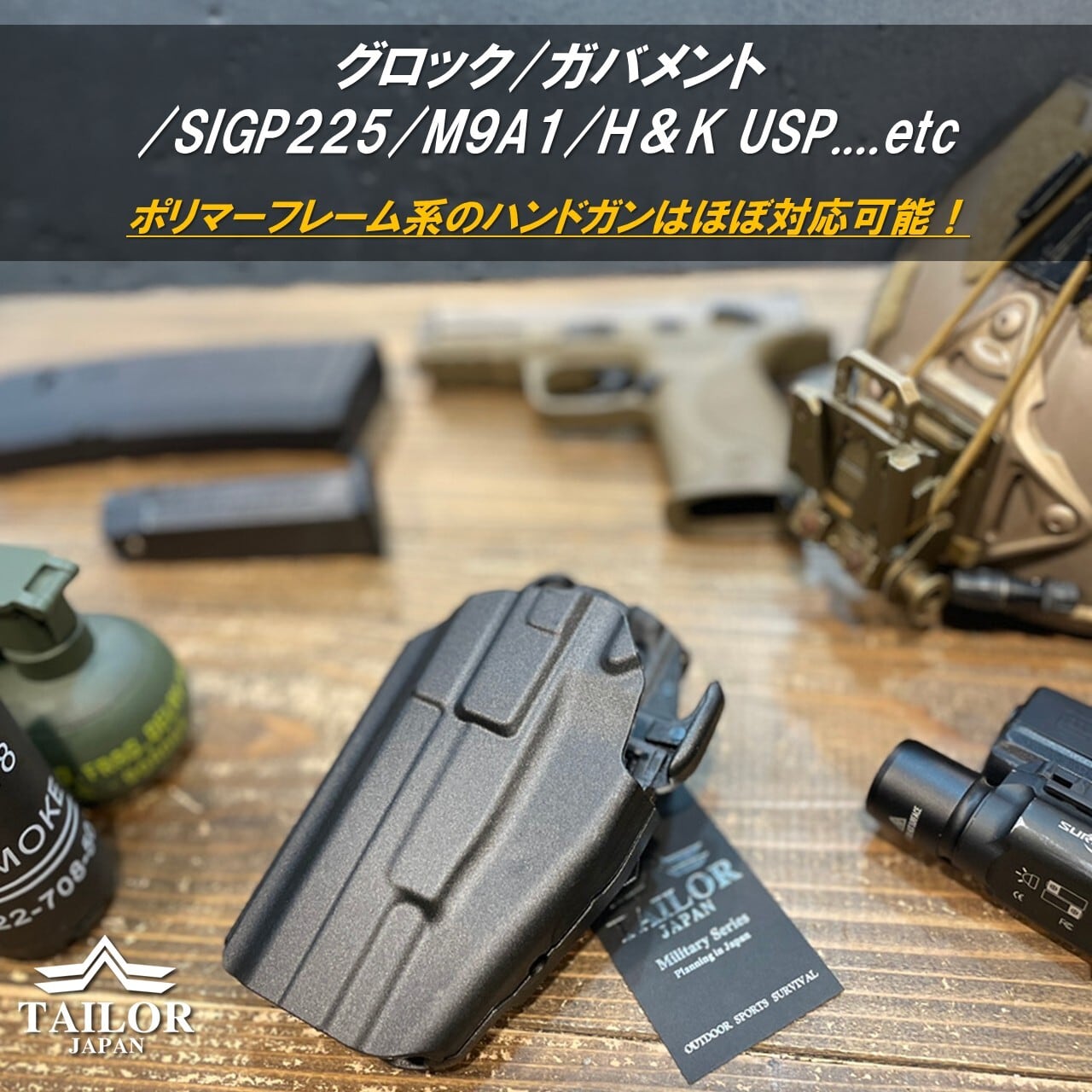 公式【TAILOR JAPAN/テイラージャパン】 左利き用 ハンドガン
