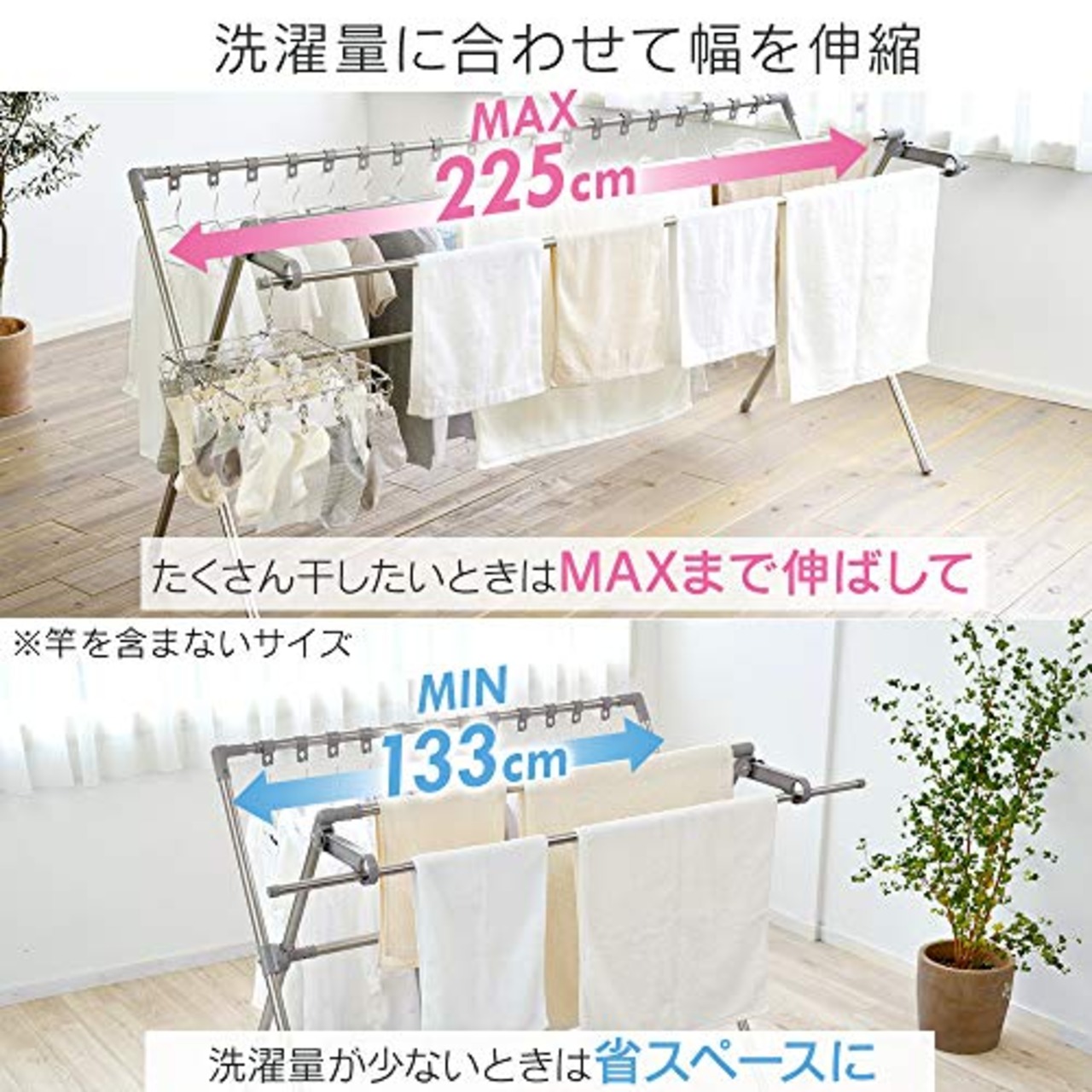 アイリスオーヤマ 洗濯物干し 布団干し としても使える多機能タイプ ダブルバーで風が通りやすい設計 伸縮可能 布団4枚分 CSPX-230S