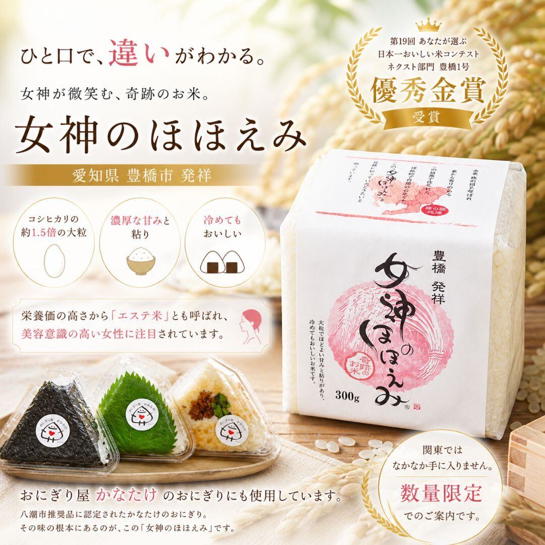おにぎり屋かなたけ