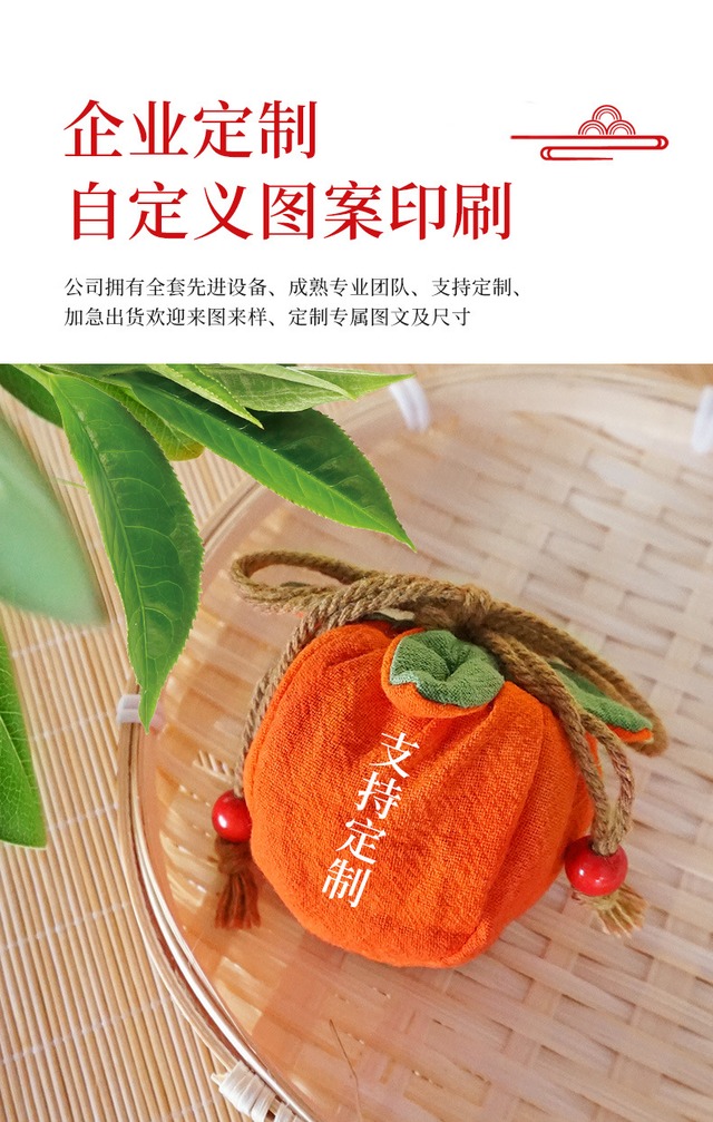 多彩な香りの柿香袋セット