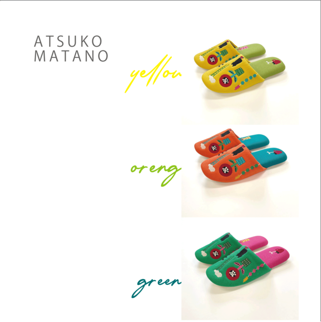【ATSUKO MATANO（マタノアツコ）】スリッパ「あそぼ猫」