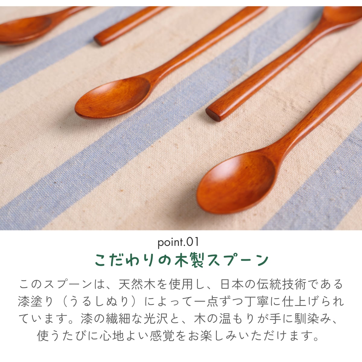 徳成] 小スプーン 木製漆塗り 13.5cm 2本セット ／ティー・コーヒー