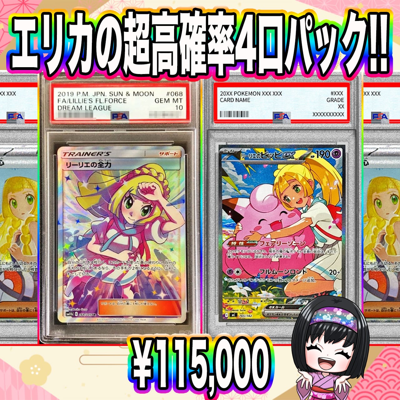ポケカ】ご好評につき再販!! スタートデッキ100確定!! エリカの ポケカ】ご好評につき再販!! スタートデッキ100確定!! エリカの
