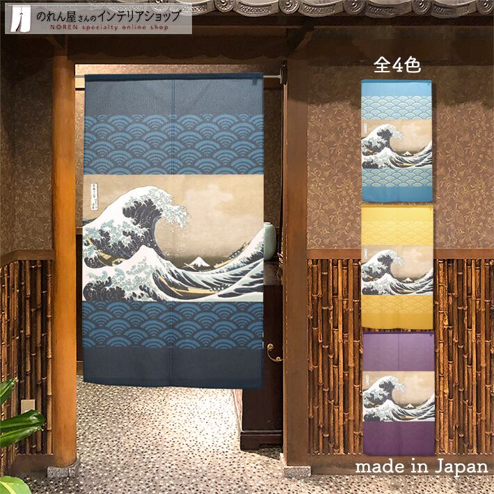 浮世絵 葛飾北斎 | のれん工房