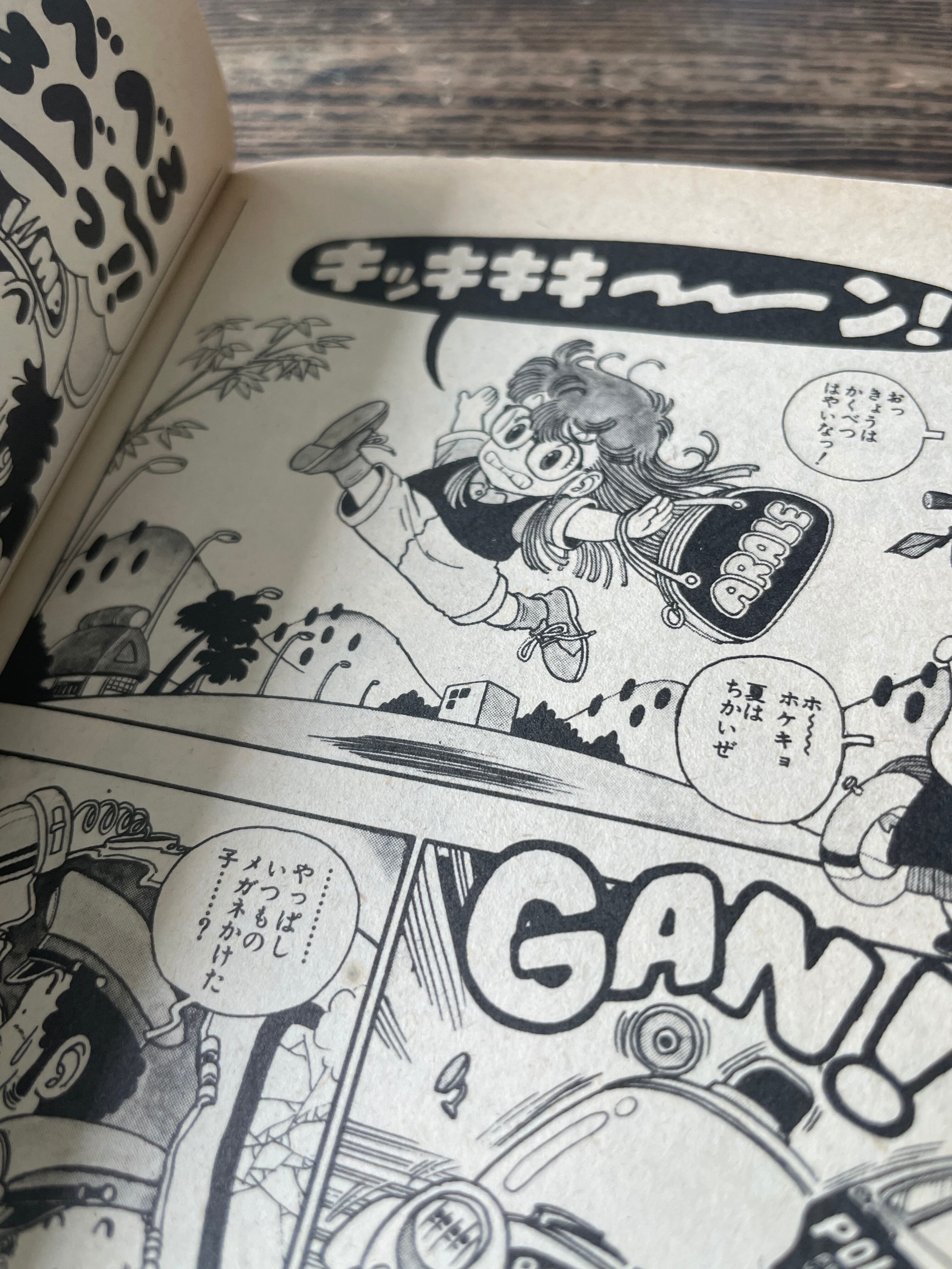 JUMPコミックス ドクタースランプ 第1巻 | tremarutan