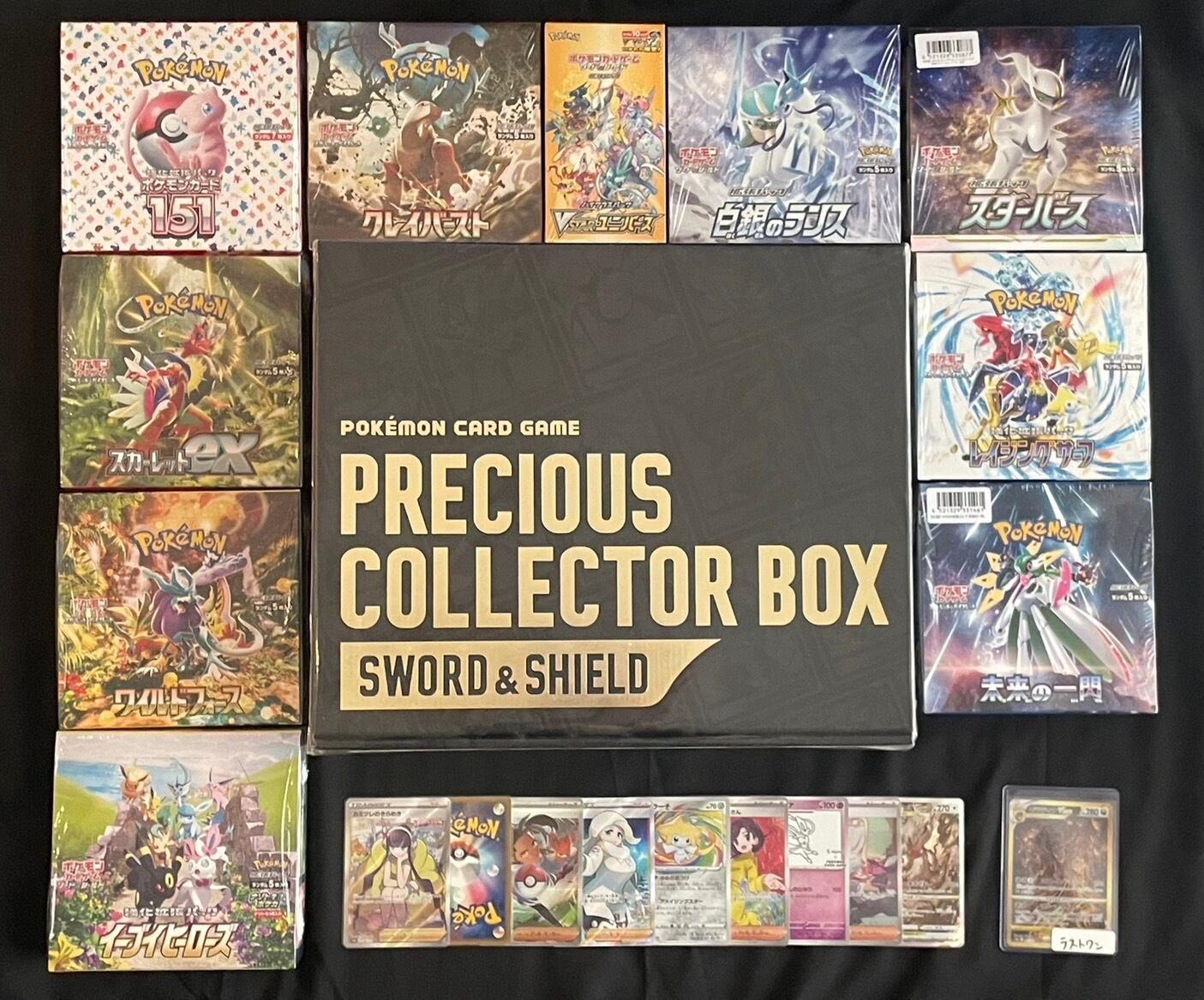 BOX / ブロックオリパ 第4弾 ※Twitter詳細のご確認をお願い致します