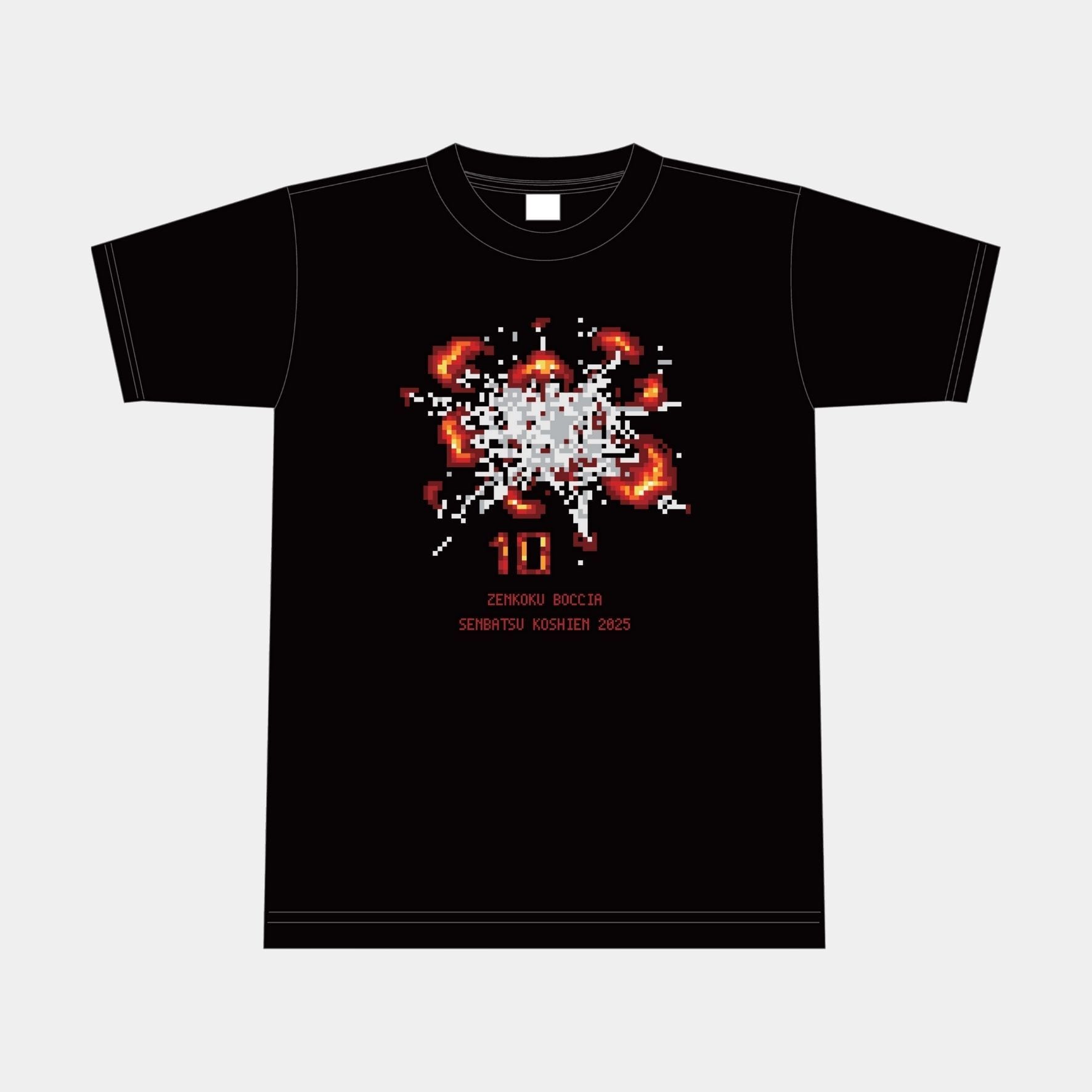 甲子園　東洋大姫路 2025 Tシャツ 全国ボッチャ選抜甲子園2025オリジナルTシャツ | Bstore