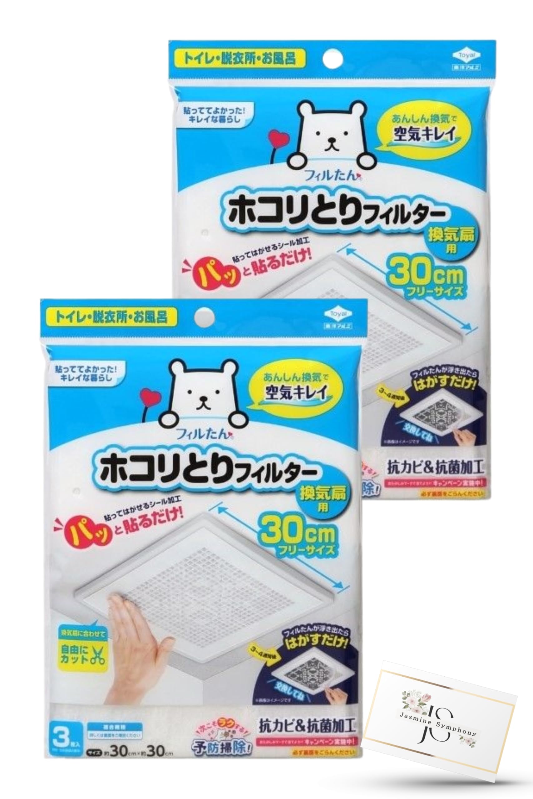 【在庫処分】東洋アルミ ホコリとりフィルター 換気扇用 30cm パッと貼るだけ 約30cm×30cm【まとめ買い3枚入×2 合計6枚】フィルたん 3497 トイレ 脱衣所 お風呂 壁面タイプにも 抗カビ抗菌加工 フィルたん