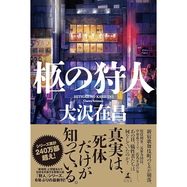 江戸川乱歩推理文庫 全65巻セット | PAY ID
