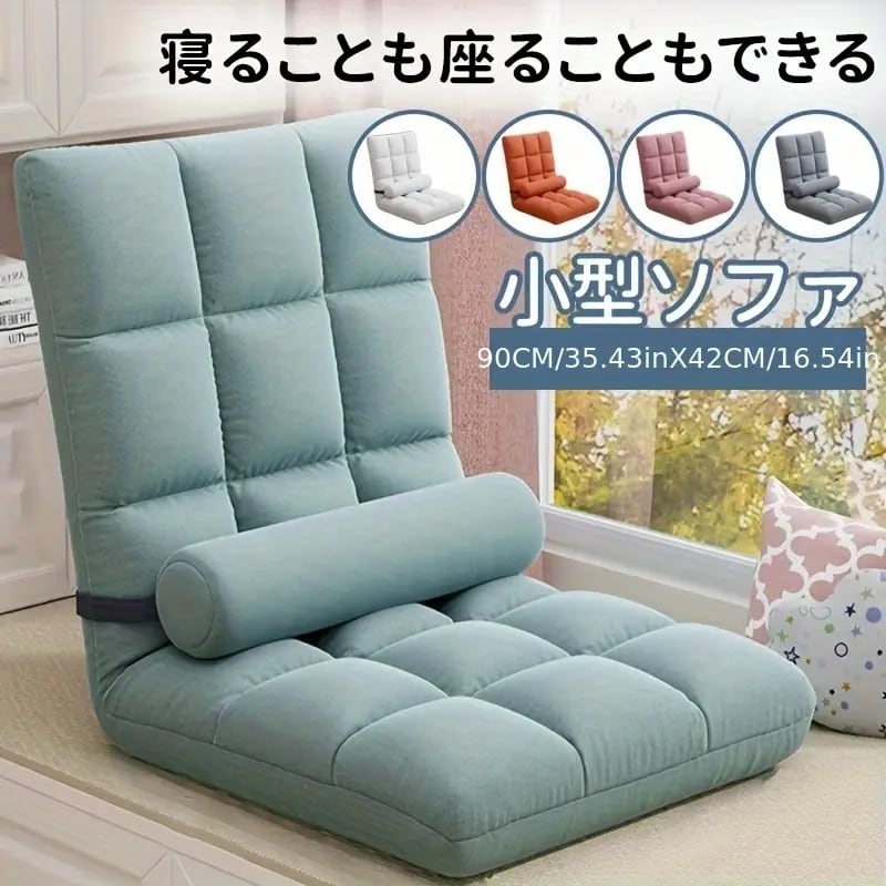 KYODA 座椅子 ソファベッド 座椅子ソファー フロアチェア