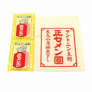 薬王製薬・正セメンエン2包入り・昭和レトロ・No.190805-17・梱包サイズ60