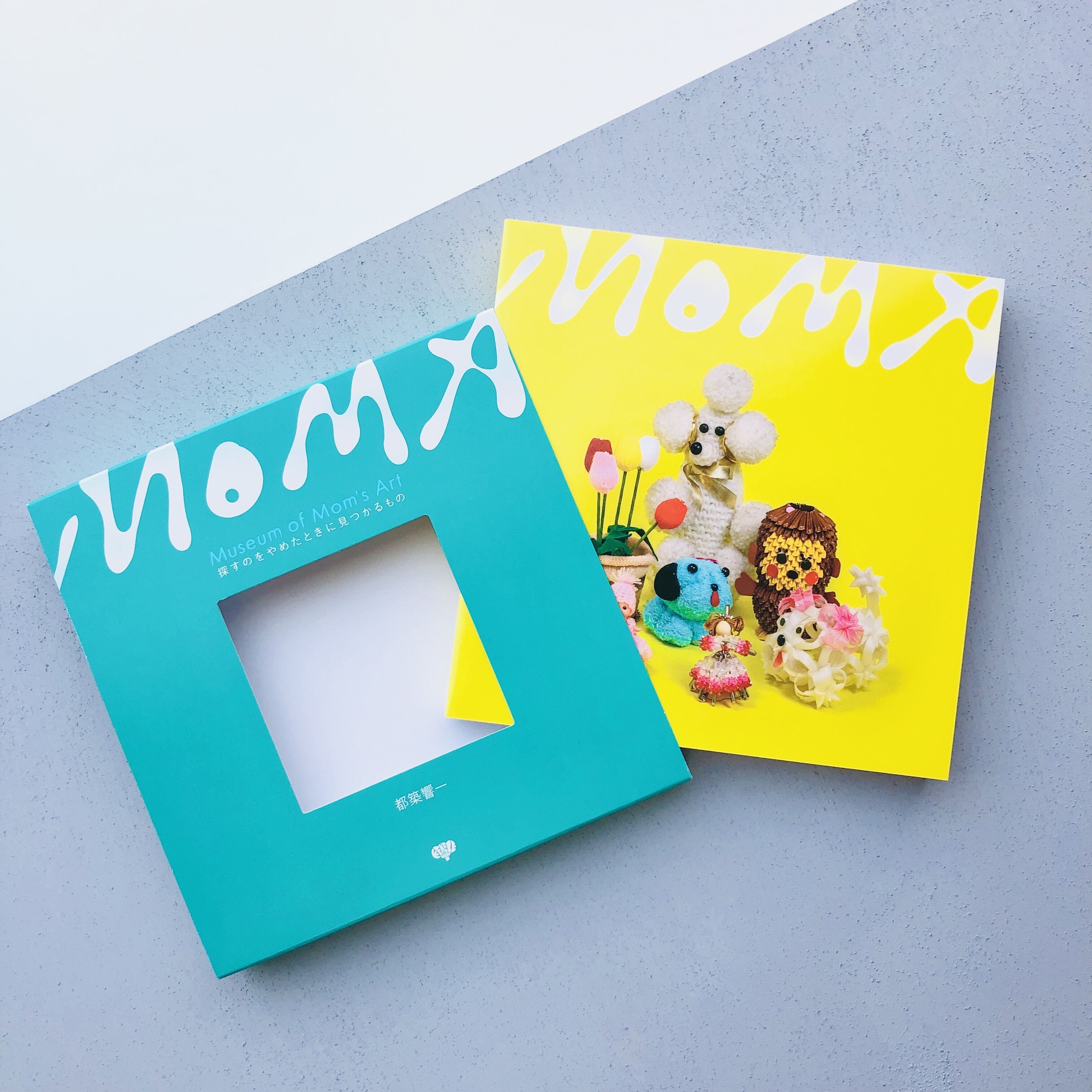 Museum of Mom's Art 探すのをやめたときに見つかるもの（著者サイン本