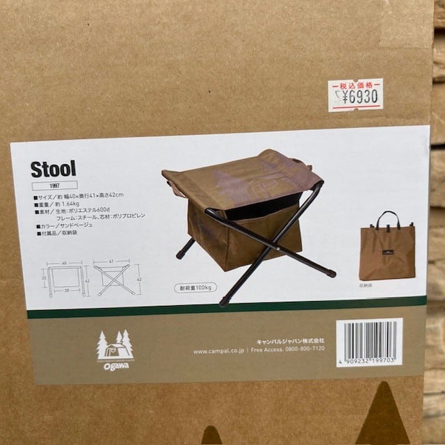 CAMPAL JAPAN ＜キャンパルジャパン＞ OGAWA (オガワ）】Stool