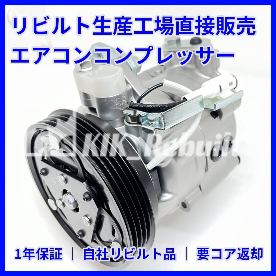車 サンバー エアコンコンプレッサー 73111TC030 73111TC031