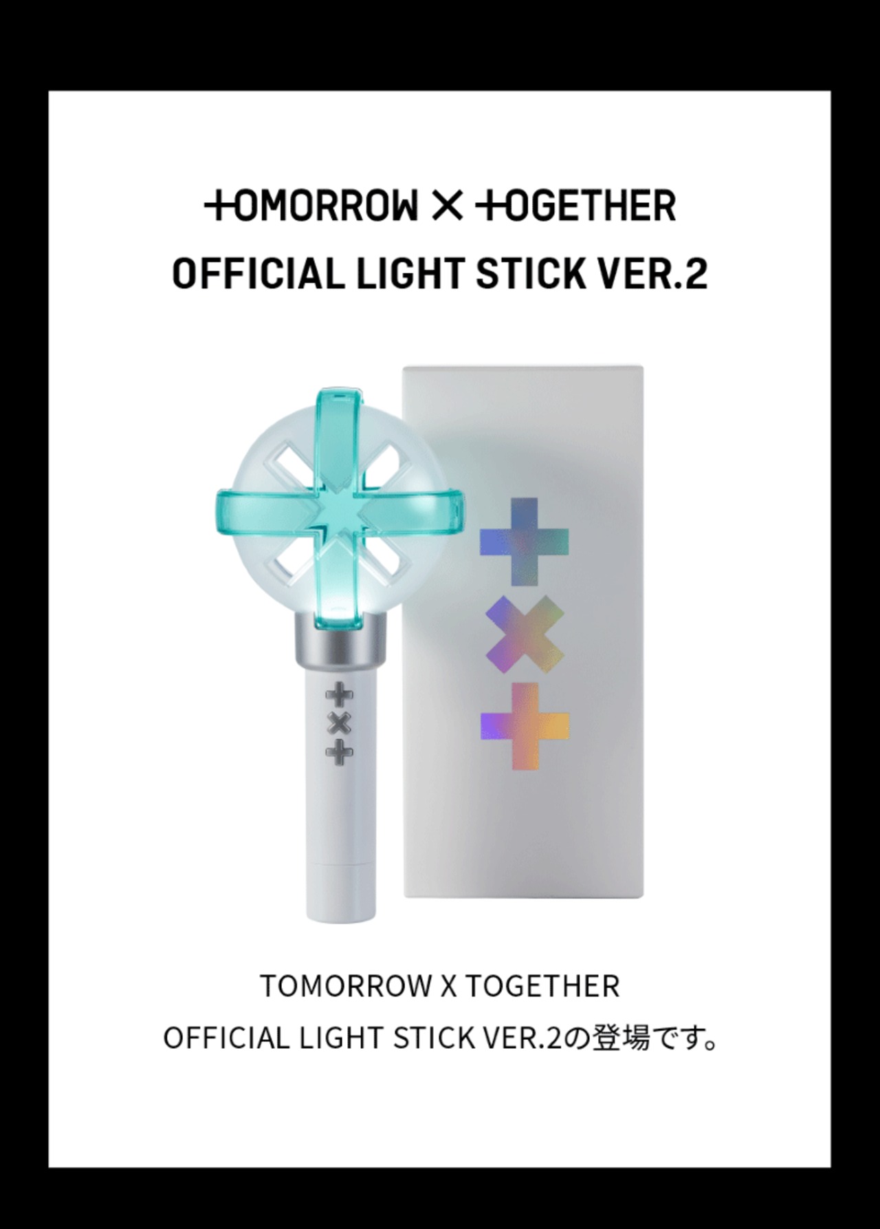 TXT 公式 ペンライト OFFICIAL LIGHT STICK VER.2 | K-STAR PARK