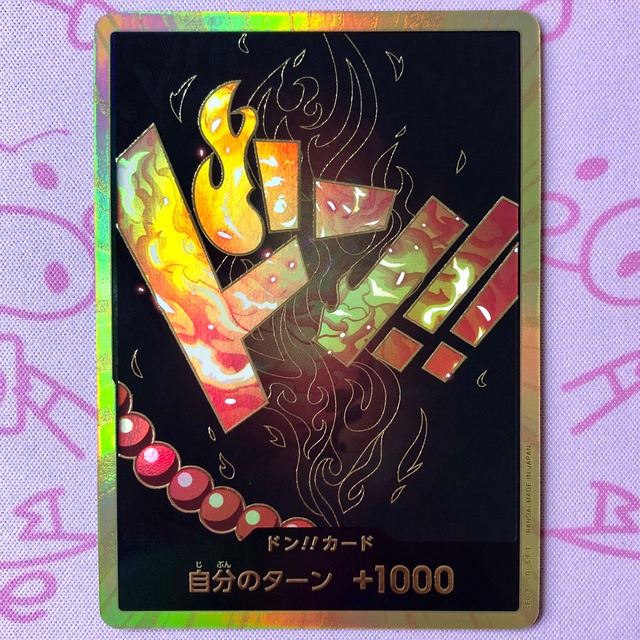 【Bランク】ポートガス・D・エース（金ドンカード スーパーパラレル