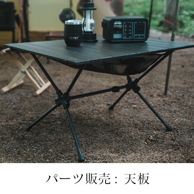 【パーツ販売】GIMMICKテーブル(Mサイズ) 専用天板