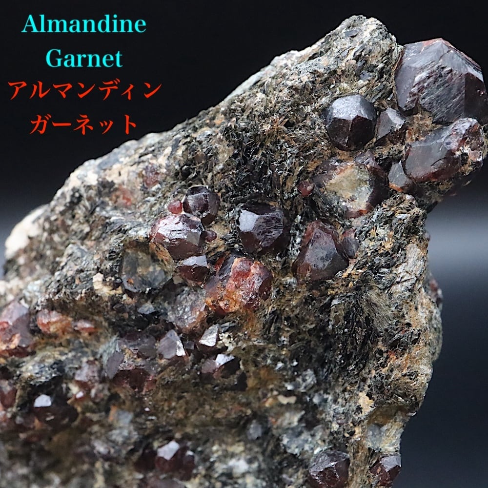 カリフォルニア産! アルマンディン ガーネット 鉄礬柘榴石 100.6g GN362 鉱物 原石 天然石