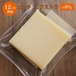 ハード セミハード チーズ コンテ エクストラ 12ヵ月熟成 80〜90g フランス産 毎週水・金曜日発送