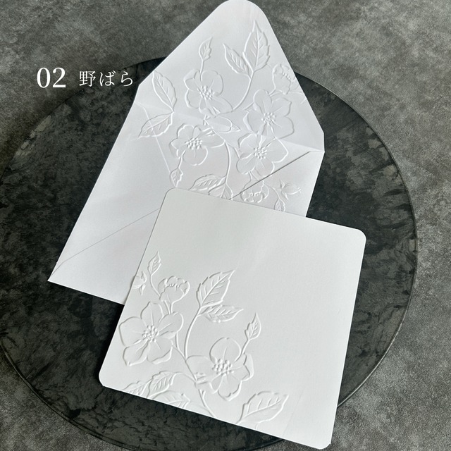 エンボスレターセット「花の便り」