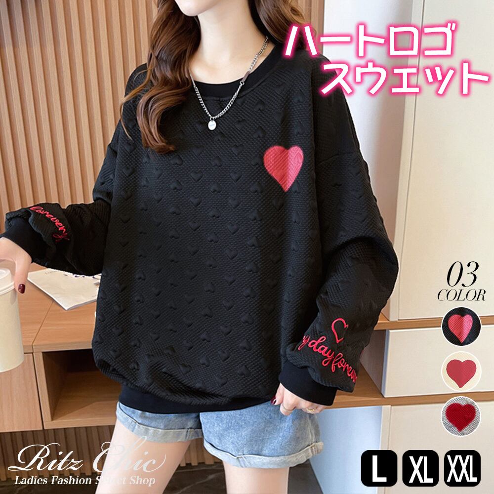 ハートロゴ スウェット トレーナー レディース 春秋 韓国 長袖