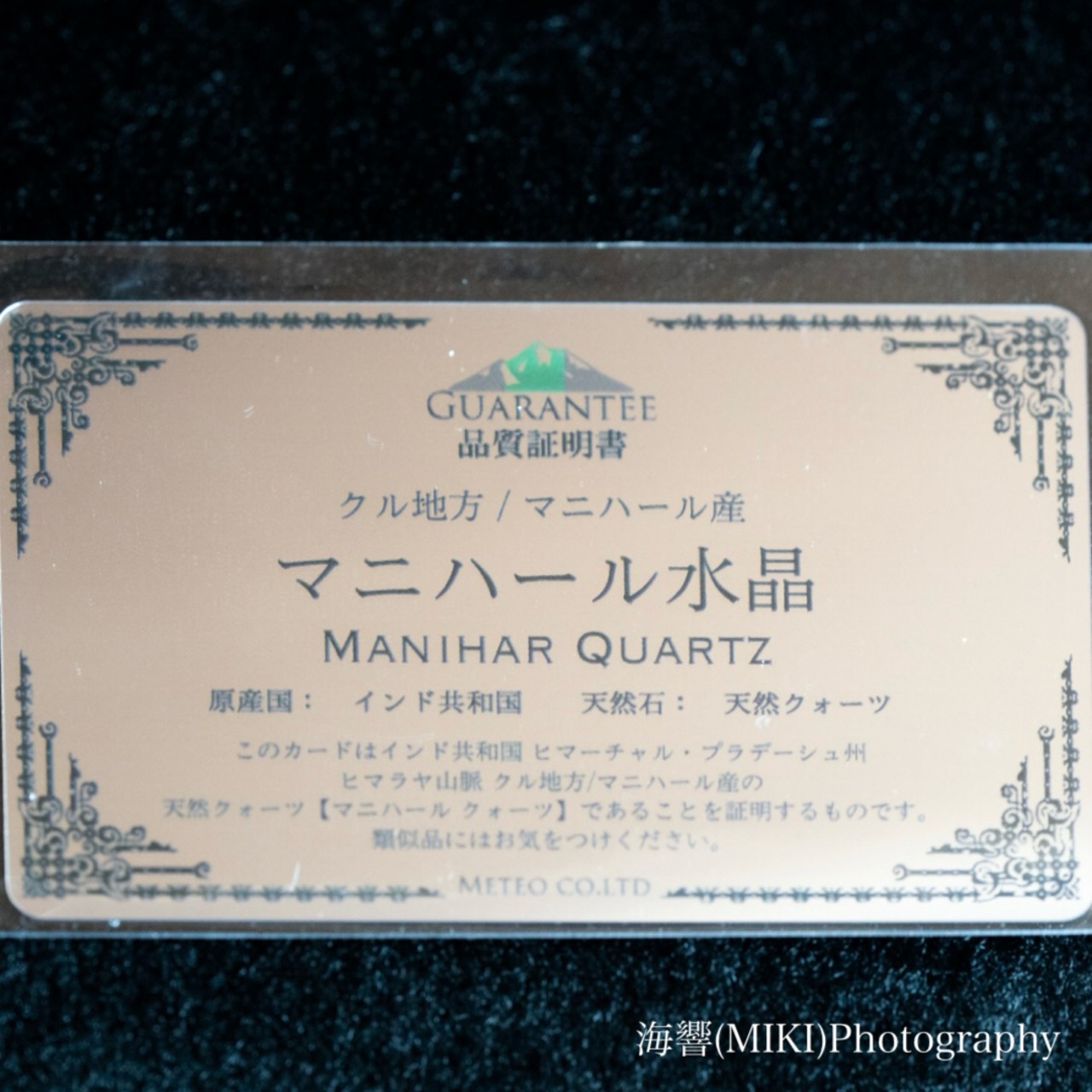 【海響(MIKI)セレクト】希少 聖地ヒマラヤ マニハール産水晶 #4 エネルギークリアリング＆アクティベーションクリスタル 最高峰の聖地が育んだ純美な輝き| 送料無料・画像8