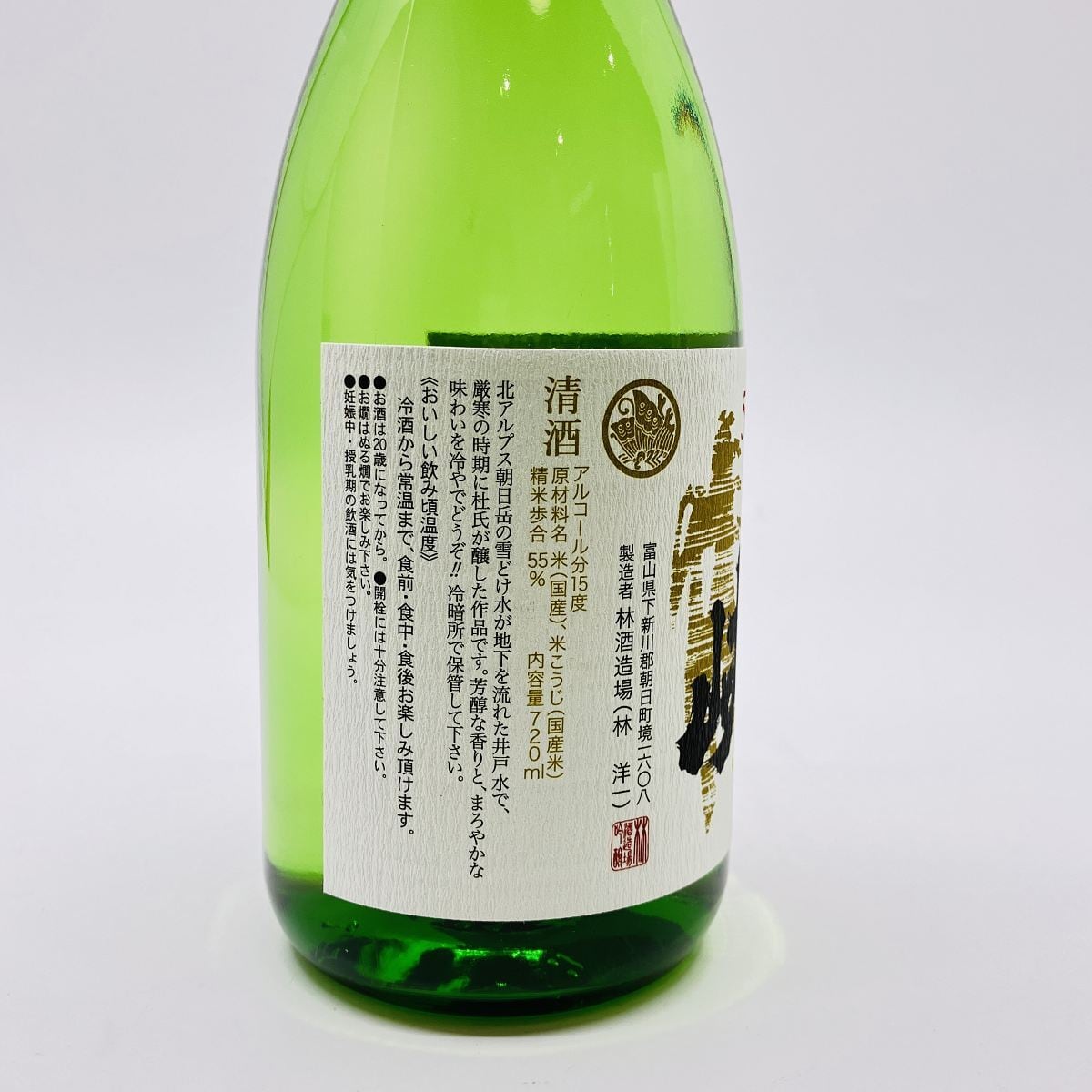 黒部峡 純米吟醸55 720ml くろべきょう じゅんまいぎんじょう55