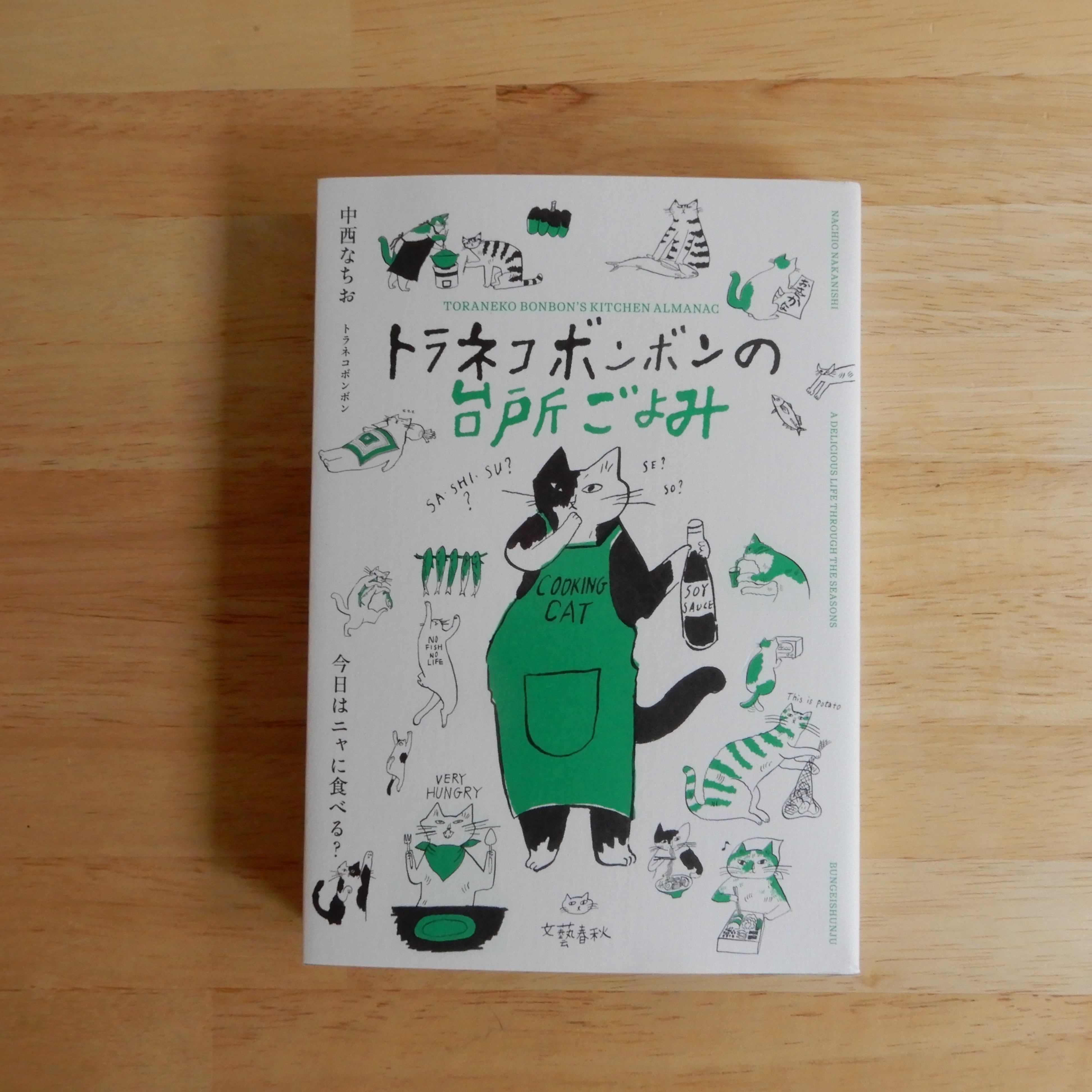 □本（新古別/サイン本） | 本のすみか