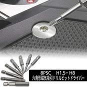 六角レンチビット 8本セット インパクトドライバービット 精密ドライバー 六角? 6.35mm 磁気吸着 電動ドライバー ビット 1.5mmー8mm ドリル ビット工具 50mm長六角ビット