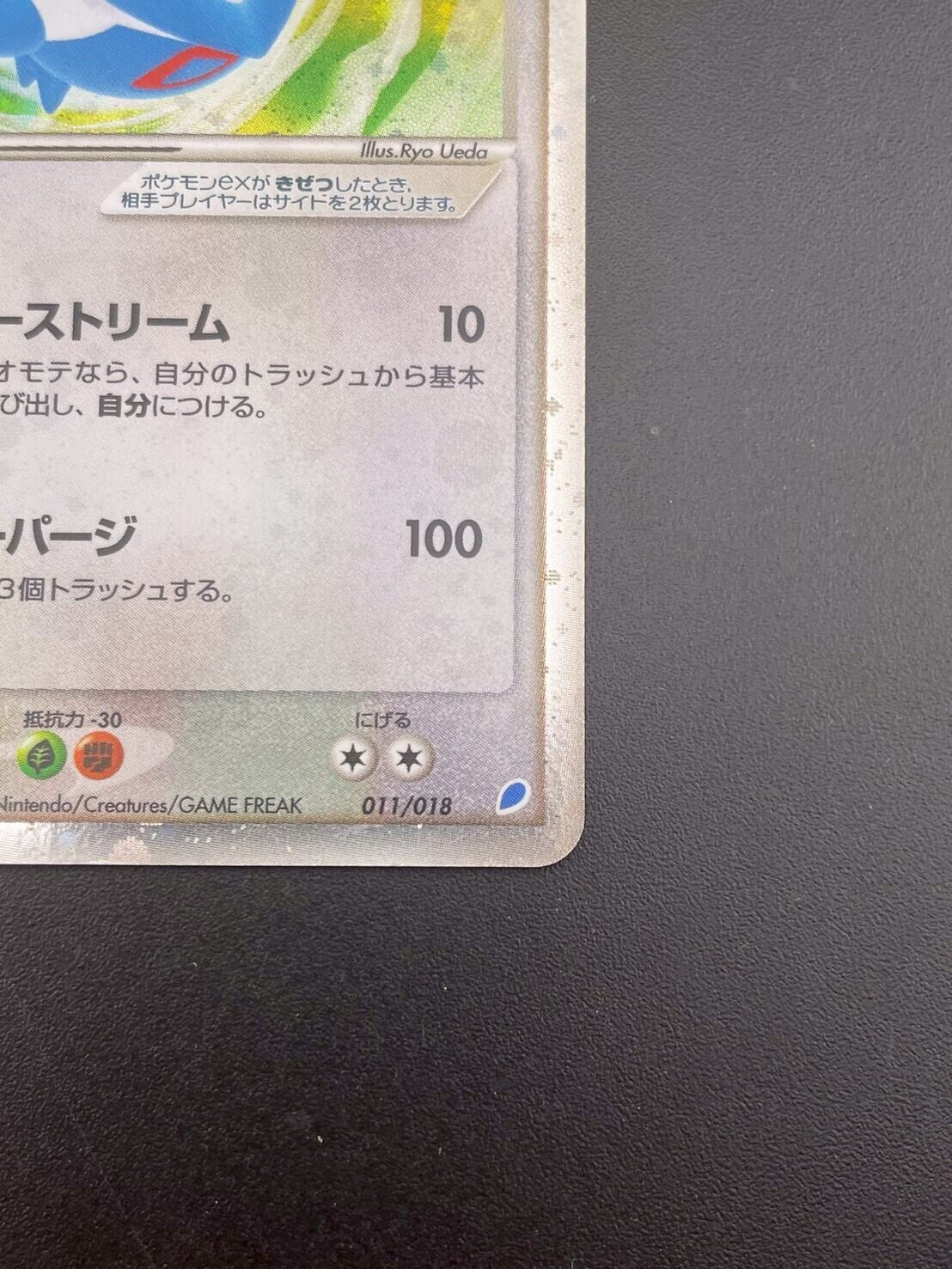 中古品】ラティオスex 011/018 ADVシリーズ ギフトボックスADV