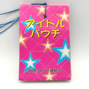 アイドルパウチ・写真くじ・ラミネートカード・平成アイドル・No.250929-30・梱包サイズ60