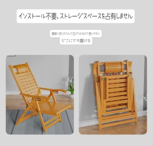 竹製 リクライニングチェア 折りたたみ 5段階調整 フットレスト付き 健康竹枕 デッキチェア ラウンジチェア 天然竹 エコ素材 通気性 リラックスチェア アームレスト付き 省スペース 収納便利 ナチュラル おしゃれ 夏用 涼しい