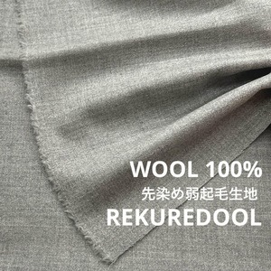 ★NY439◆2.4m◆ウール100%先染め弱起毛生地◆グレー