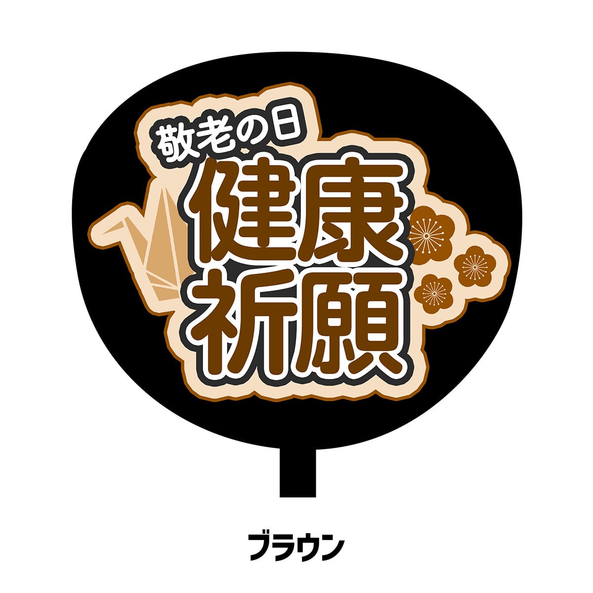【健康運上昇】奇跡の健命石ヴィタリア【病気平癒・体力回復・長寿祈願・家族守護】 健康祈願（敬老） | Fan! Fan! Fan!