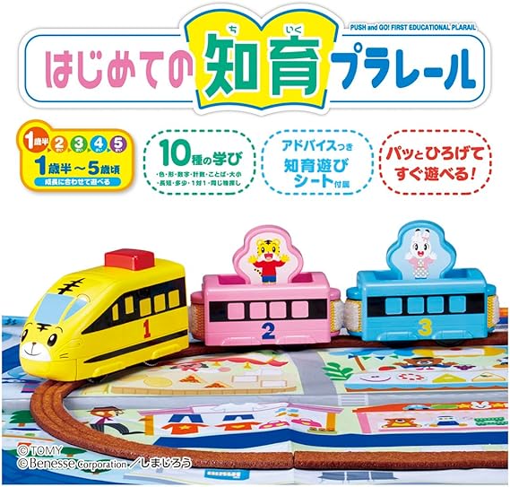 タカラトミー 『 プラレール はじめての知育プラレール しまじろう