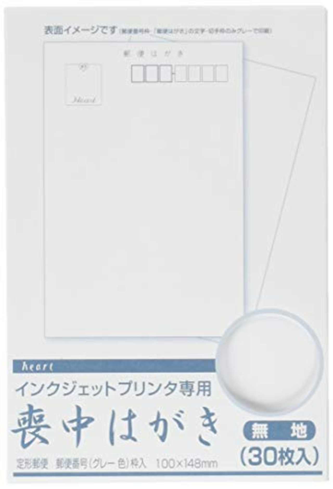 ハート インクジェット 喪中はがき 無地(〒枠グレー) 30枚P PJG600