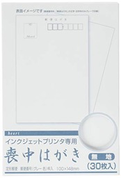 ハート インクジェット 喪中はがき 無地(〒枠グレー) 30枚P PJG600