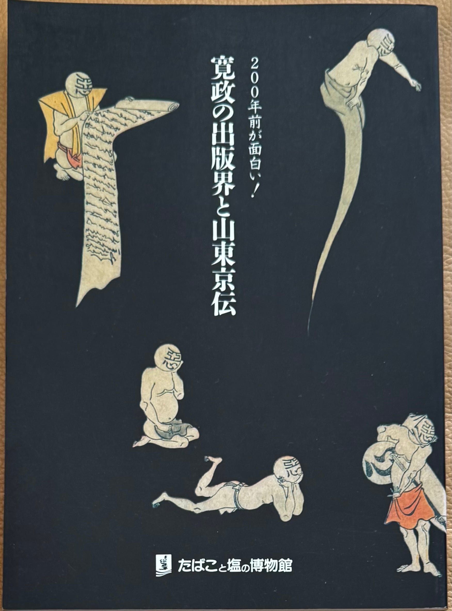 GUEN INOKUMA 1902-1993 猪熊弦一郎遺作展 青春の軌跡 | ART BASE 山田書店
