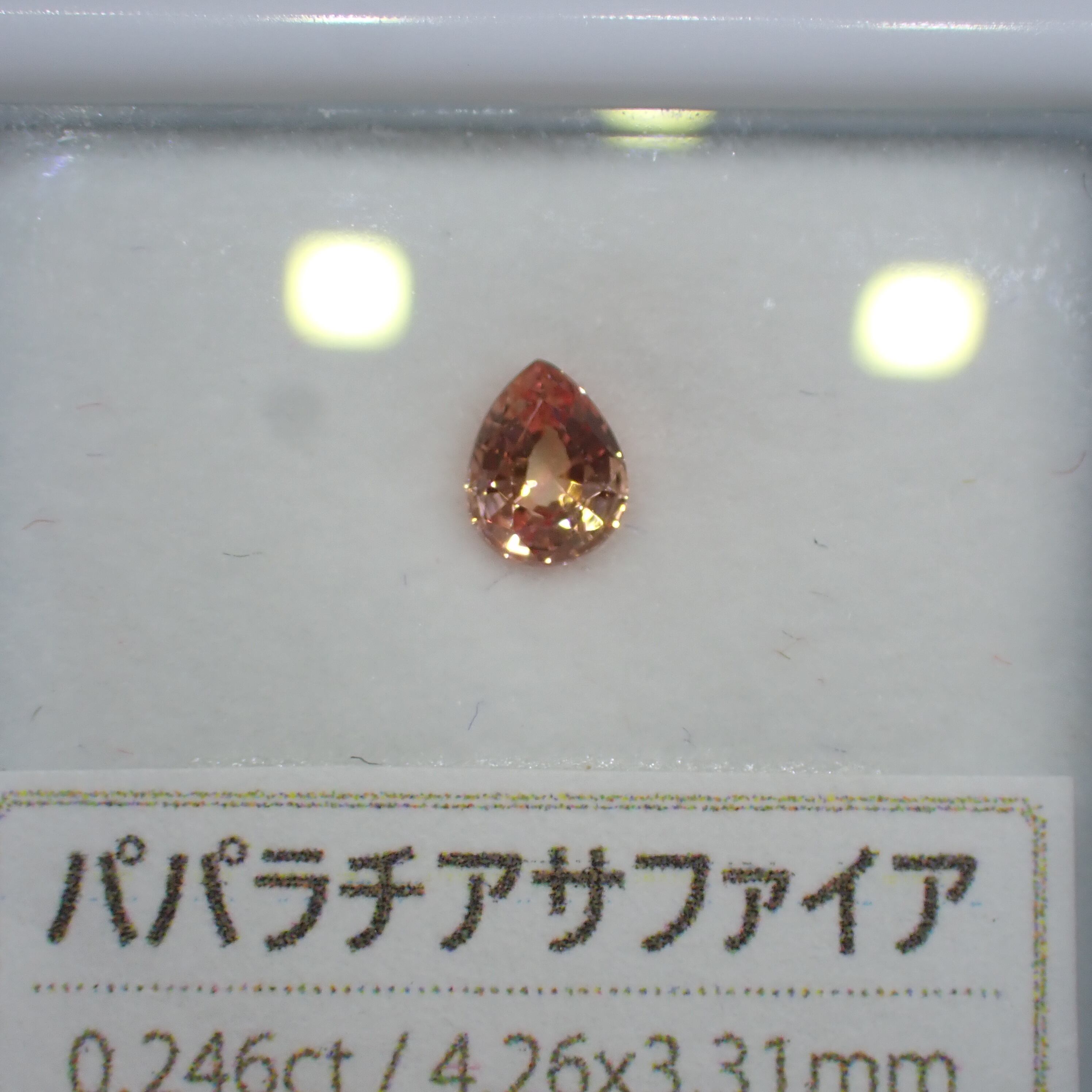 超目玉 スリランカ産パパラチアサファイア 天然 ルース原石 bizoux