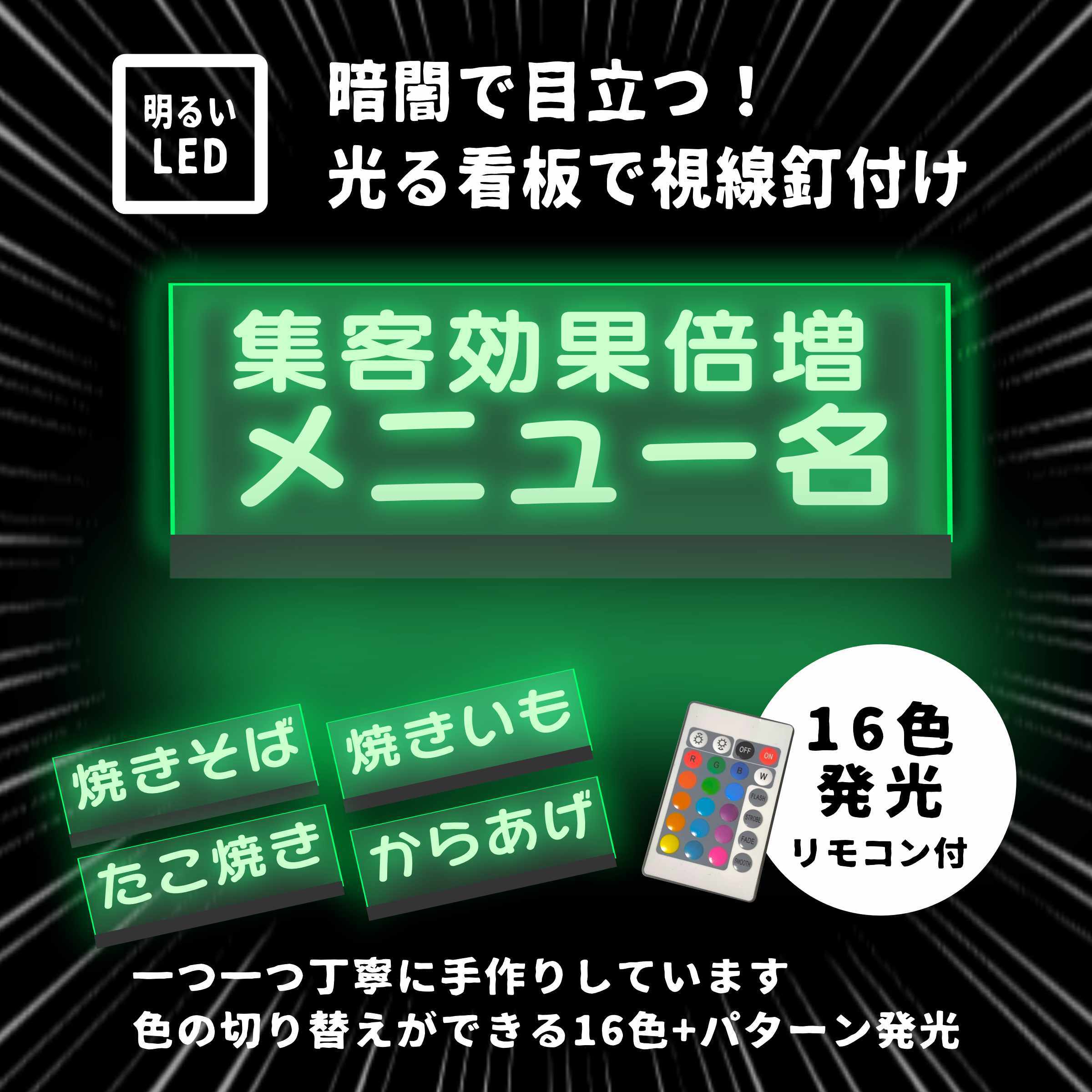 LEDで光る コールサイン プレート【文字5】アマチュア無線あなたの