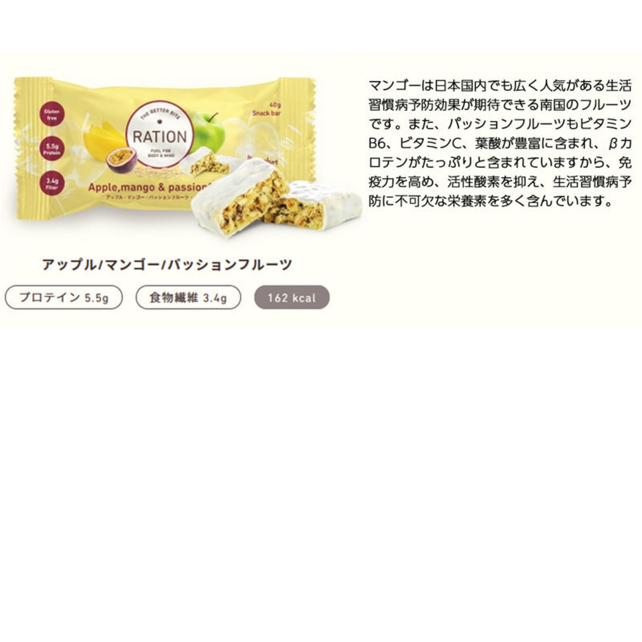 RATION レーション 40ｇ お試し3種類×2本 【6本パック】 モバイル スナック ギフト プレゼント 青リンゴ オーツ麦 フラクシード サンフラワーシード フレーバー シリアルバー