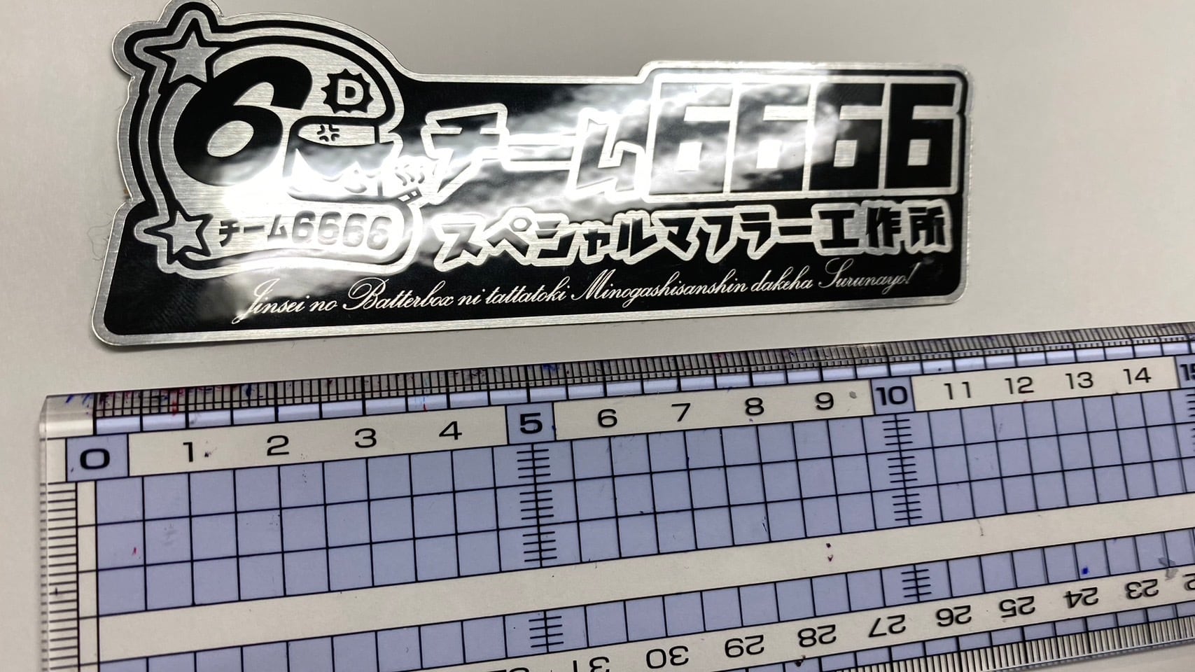 235 チーム6666 銀 耐熱ステッカー（中） | バイク神社