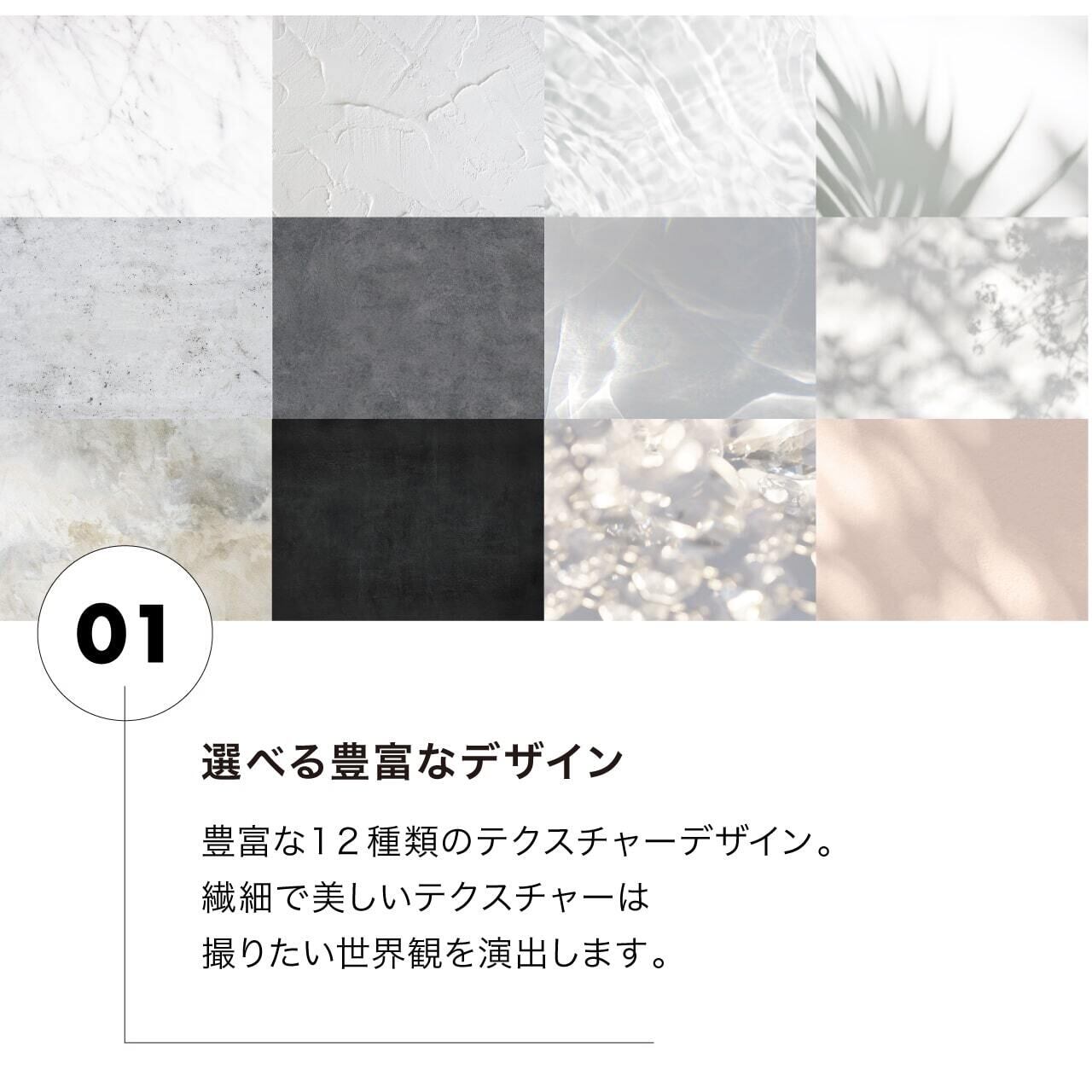 A2【 背景シート 3枚セット 】 ストーン/潤いテクスチャ/影など 12種類