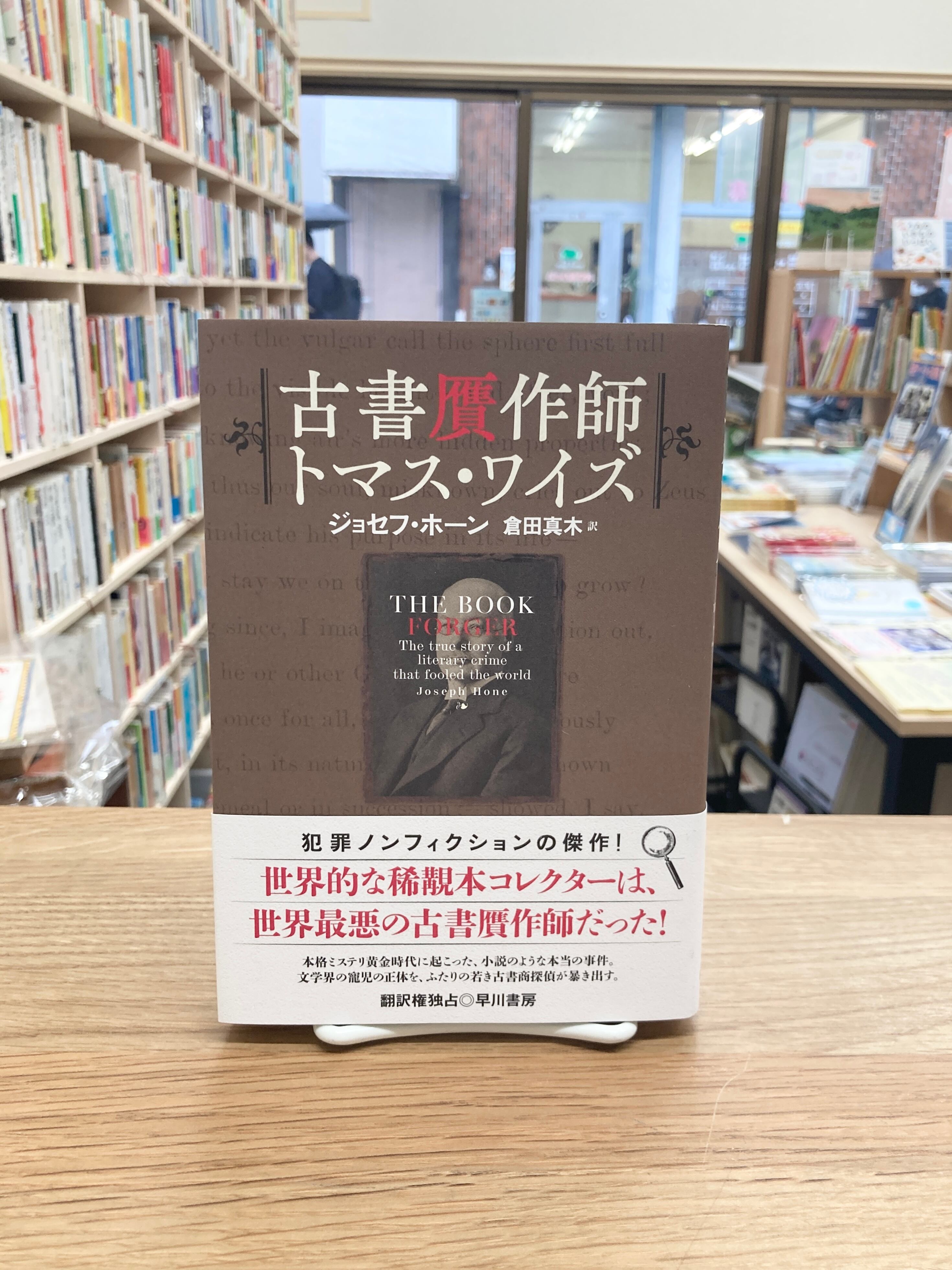 ラナーク 四巻からなる伝記/アラスター・グレイ | 埼玉・南浦和の本屋