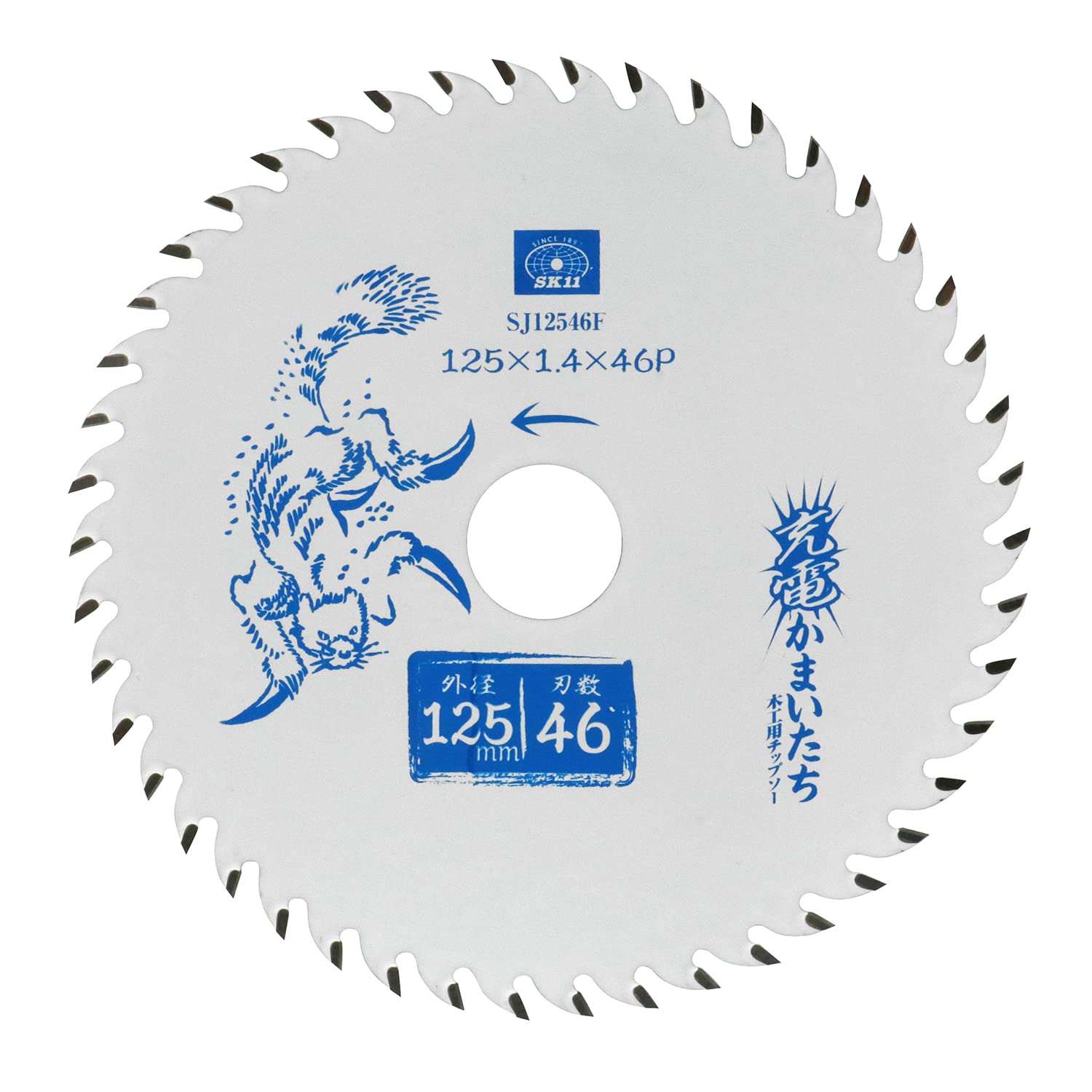 【人気】SK11(エスケー11) 充電かまいたち 木工用チップソー フッ素 125mm×46P SJ12546F