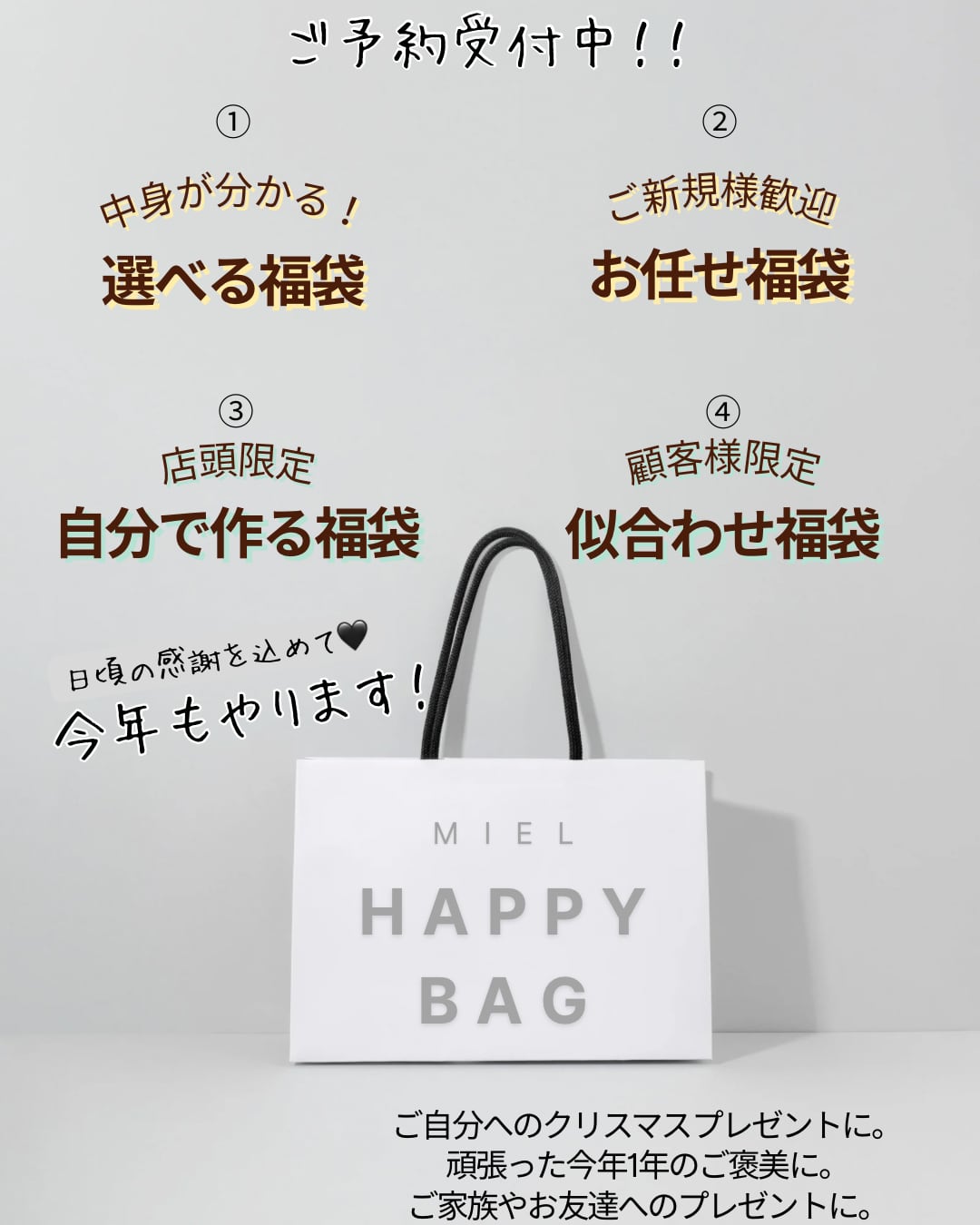 【②お任せ福袋】¥15000+tax