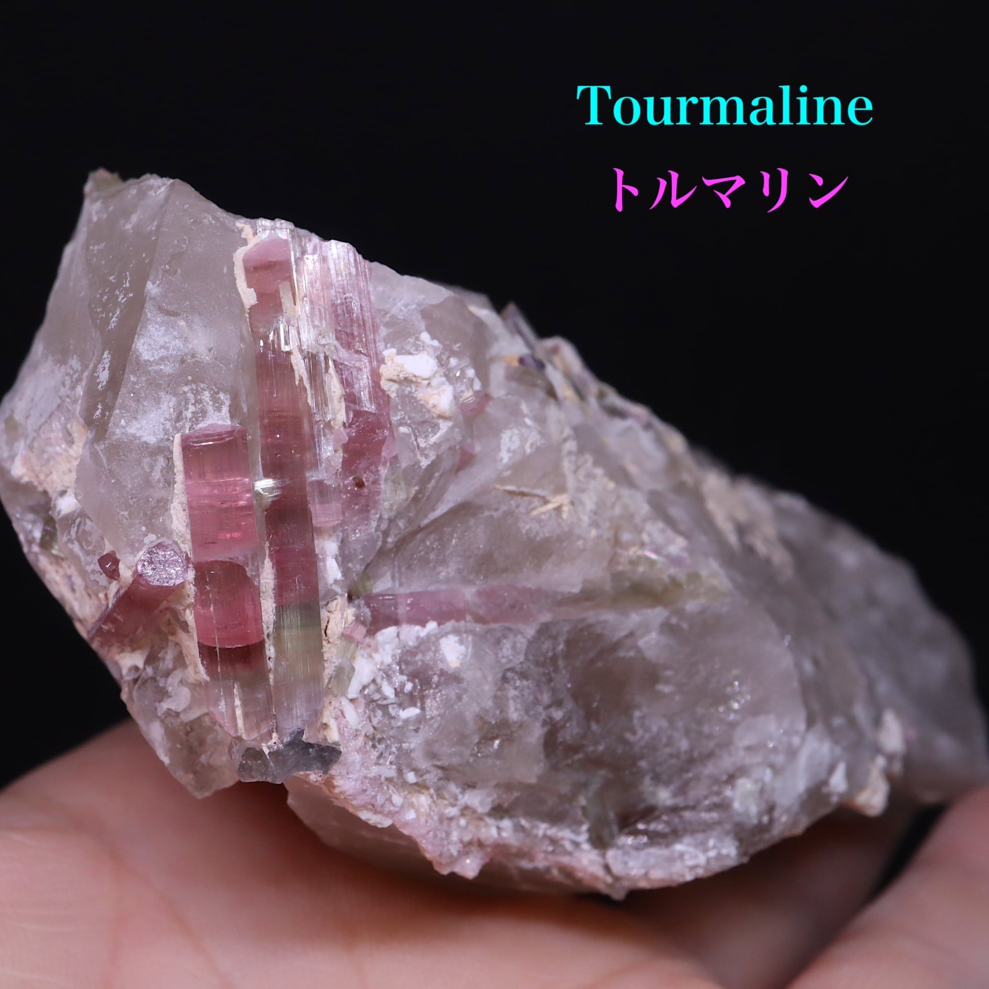 ピンクトルマリン 母岩 スモーキークォーツ 電気石 水晶 758,4g ピンクトルマリン 母岩 スモーキークォーツ 電気石 水晶 758,4g